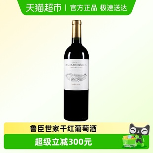 鲁臣世家庄园红酒法国原瓶进口干红酒波尔多红葡萄酒Rauzan Segla