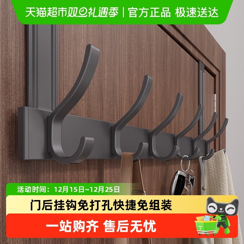 沐笙歌门后挂钩免打孔挂衣架卧室卫生间无痕置物收纳衣服挂架神器