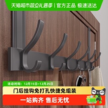 沐笙歌门后挂钩免打孔挂衣架卧室卫生间无痕置物收纳衣服挂架神器
