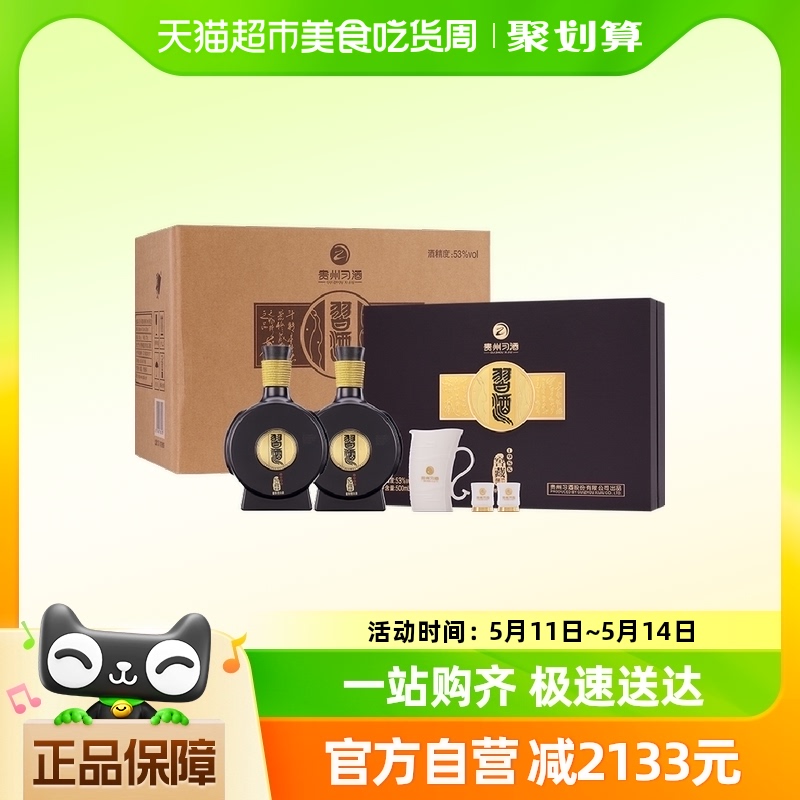 贵州习酒窖藏1988(2023)礼盒500ml*2瓶*3盒整箱酱香型53度粮食酒