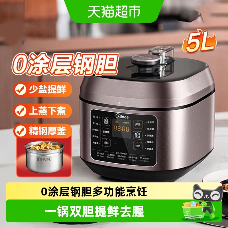 美的0涂层电压力锅双胆5升高压锅图片