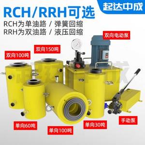 品RCH空心液压千斤顶单作用手动RRH中空千金顶双作用电动穿心油新