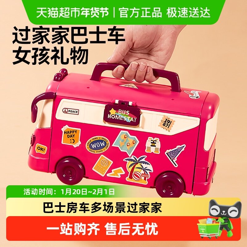 欣格2025爆款儿童过家家3到6公主兔子娃娃玩偶屋巴士房车益智玩具,玩具/童车/益智/积木/模型,其它早教玩具类,淘宝优惠券,粉丝福利购,淘宝优惠卷