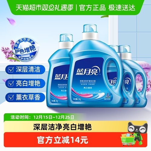 蓝月亮薰衣草香整箱装洗衣液7kg