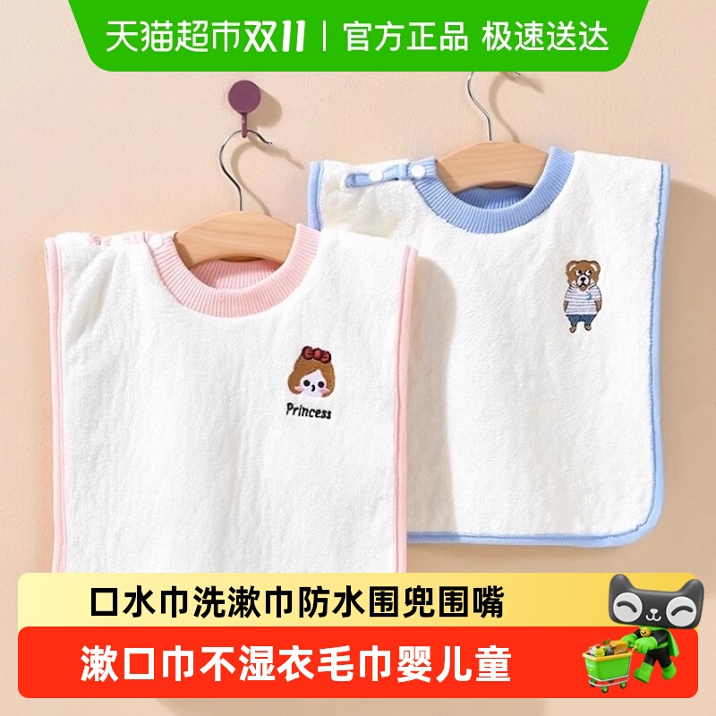 口水巾婴儿童洗漱巾围兜围嘴毛巾