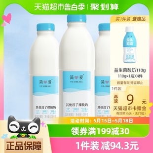 简爱原味裸酸奶家庭装1.08kg*3桶低温风味发酵乳大瓶无添加