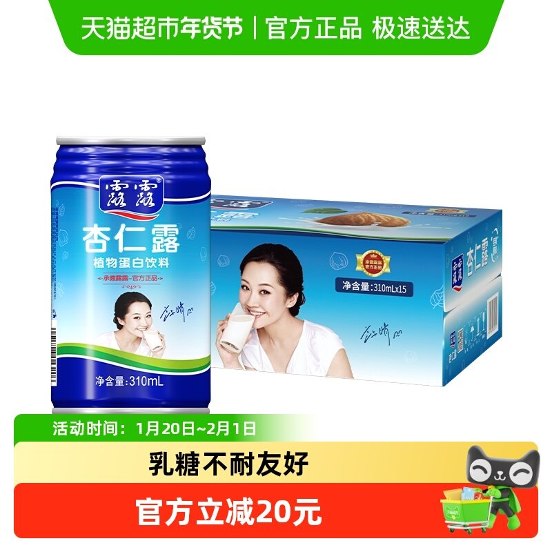 承德露露杏仁露大容量310ml*15罐整箱植物蛋白饮料节日送礼礼盒,咖啡/麦片/冲饮,植物蛋白饮料/植物奶/植物酸奶,淘宝优惠券,粉丝福利购,淘宝优惠卷