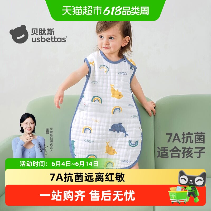 贝肽斯婴儿纱布睡袋无袖背心式睡衣夏季薄款儿童宝宝防踢被子神器