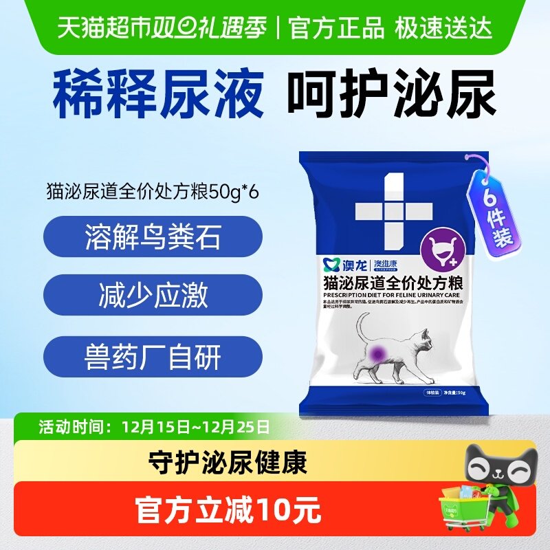 雷米高尿血尿结石猫粮