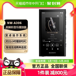 Sony A306安卓高解析度音乐随身听 索尼MP3播放器NW