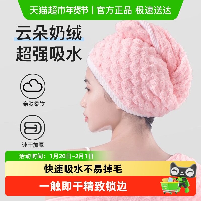 干发帽女强吸水包头巾长浴帽速干加厚毛巾可爱擦头干发巾云朵绒,婴童用品,婴童干发帽,淘宝优惠券,粉丝福利购,淘宝优惠卷