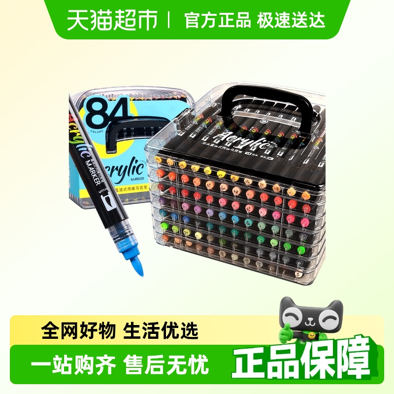 直液式丙烯马克笔双头软硬绘画笔