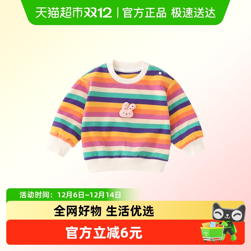 DUUDUU女童时尚彩虹条休闲卫衣