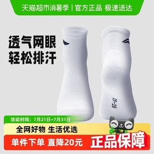 李宁运动袜羽毛球网球袜子毛巾底棉袜吸汗防滑防臭跑步短袜中筒袜