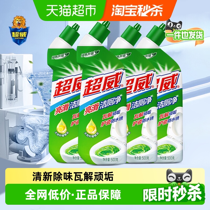 超威亮滑洁厕液500g×4瓶