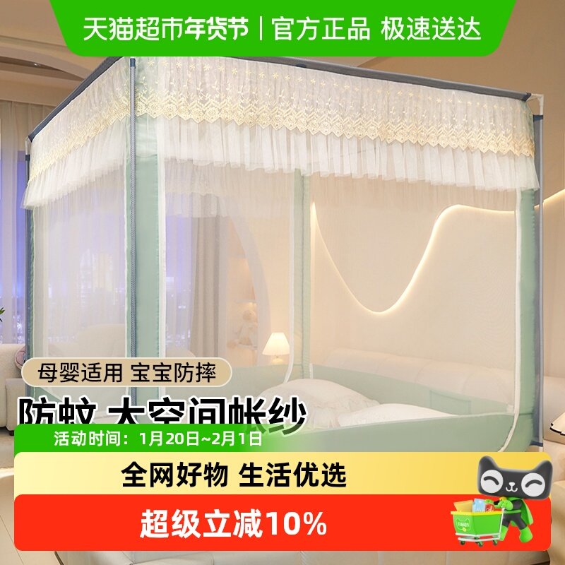 无印良品24新款防摔蚊帐家用卧室高级简易安装蒙古包婴儿童防掉床,床上用品,蚊帐,淘宝优惠券,粉丝福利购,淘宝优惠卷