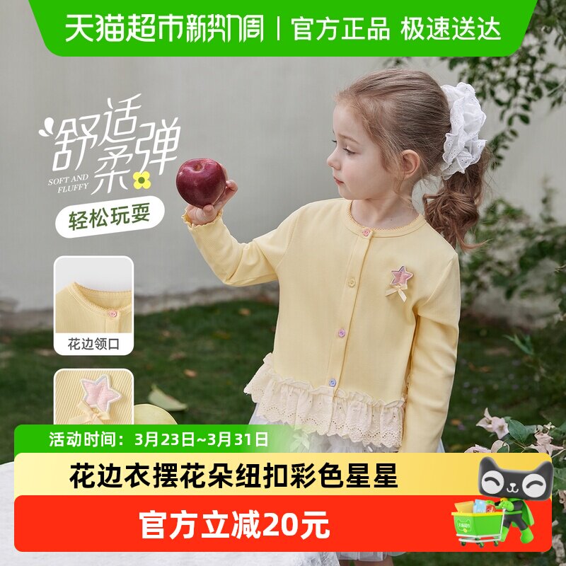 jellybaby女童外套春季甜美上衣宝宝3外穿儿童法式洋气针织开衫春