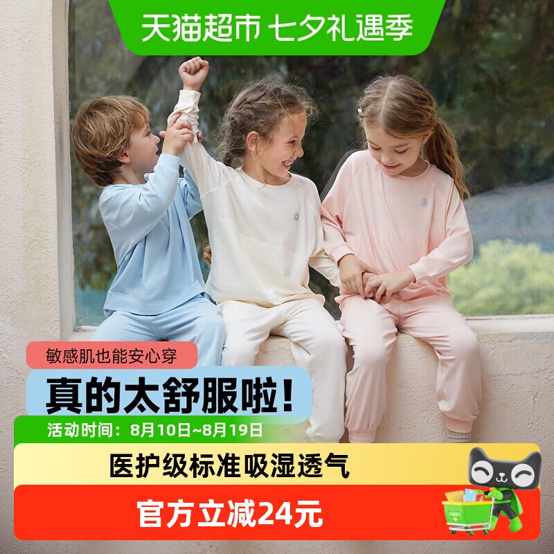 Q21透气排汗抑菌男女童家居服