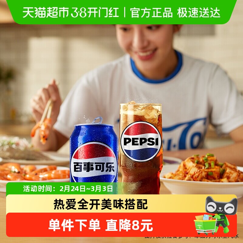 百事可乐碳酸饮料(包装随机)（包装随机）