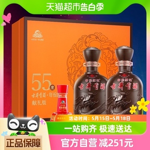 新品 2瓶官方正品 礼盒55度500ml 自营 古井贡酒年份原浆献礼版