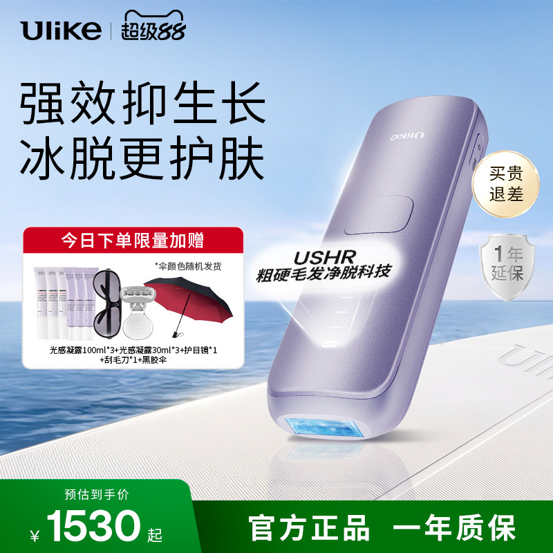 Ulike蓝宝石冰点脱毛仪全身滑脱图片