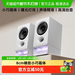 EDIFIER/漫步者R20多媒体音箱台式电脑音响低音炮大音量家用迷你