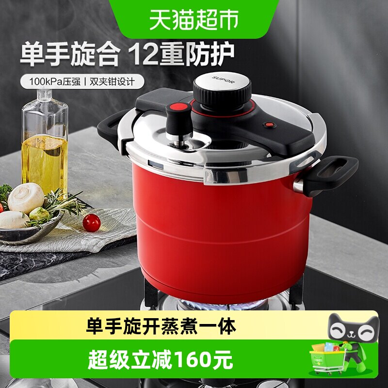 苏泊尔304不锈钢高压锅家用一锅多用燃气电磁炉通用高效烹饪