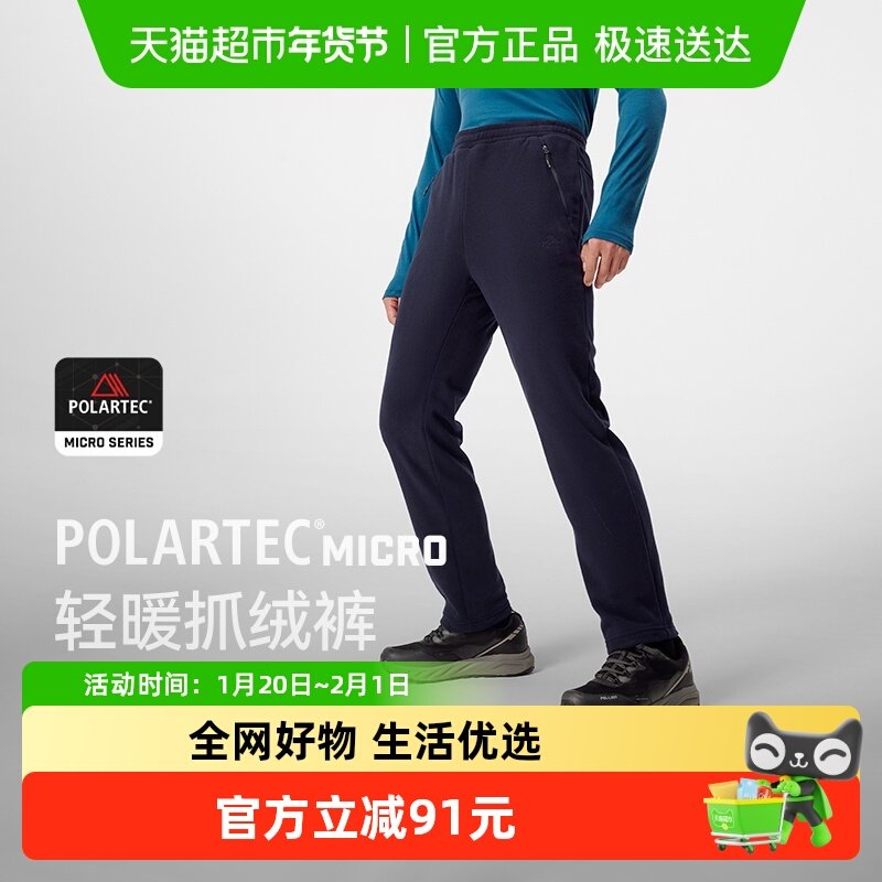 【P系列】伯希和Polartec Micro抓绒裤男户外雪山防风摇粒绒内胆,户外/登山/野营/旅行用品,抓绒裤,淘宝优惠券,粉丝福利购,淘宝优惠卷