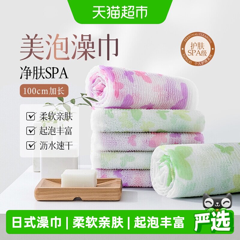 云蕾泡泡爽沐浴巾吸水快柔韧耐用图片