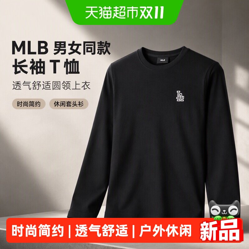 MLB男女同款长袖T恤透气舒适圆领上衣时尚简约休闲套头衫运动服