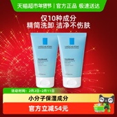 理肤泉特安洁面泡沫敏感肌温和50ml 下拉更优惠 2支