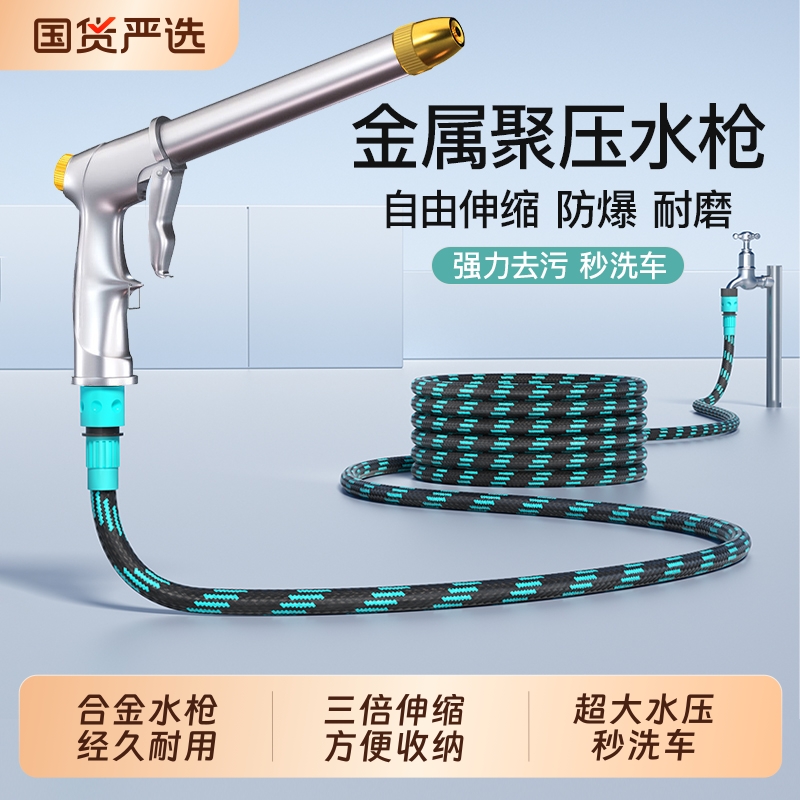 高压水抢洗车神器伸缩接自来水