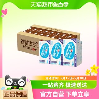 维他奶巧克力味豆奶饮料250ml*24盒+维他奶原味燕麦奶240ml*6盒