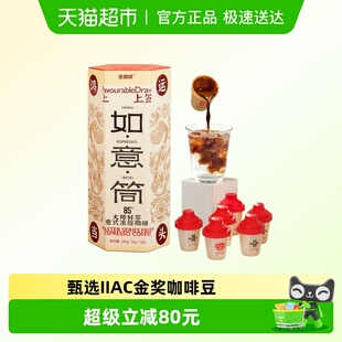 所有女生 鲜萃咖啡如意筒4g 衣橱直播间 意式 36颗 连咖啡经典