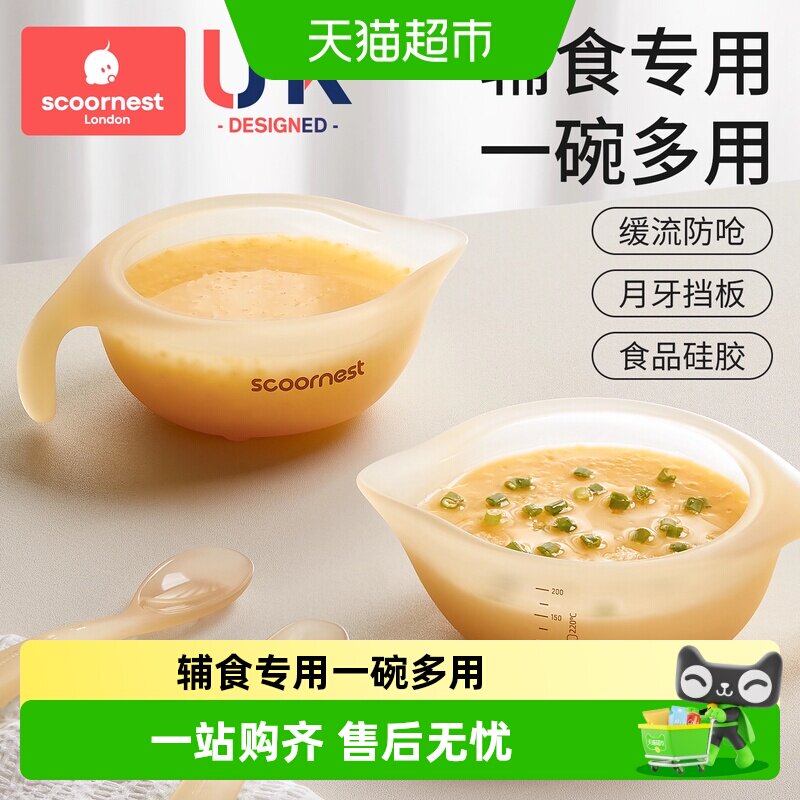 科巢宝宝辅食碗新生婴幼儿吃饭专用喂水奶硅胶软勺鹰嘴米糊碗套装