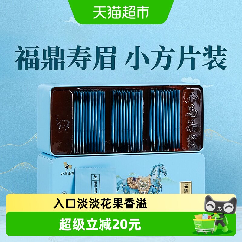八马福鼎白茶寿眉花果香160g										