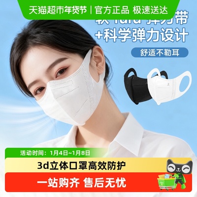 初医生一次性口罩