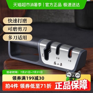 张小泉速锐多功能磨刀器磨刀石快速磨刀器手动家用菜刀厨房易磨刀