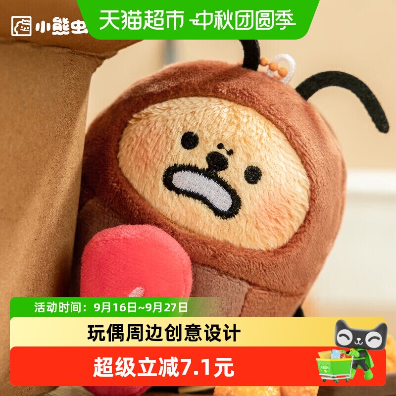 kkv小熊虫机芯毛绒挂件礼物										