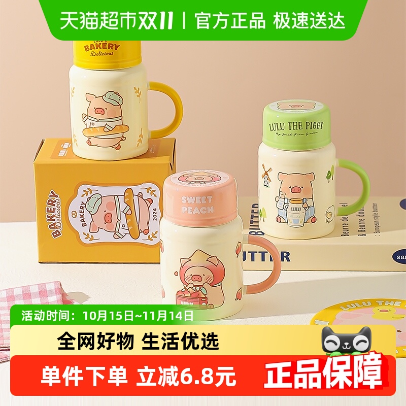 川岛屋&LuLu猪联名 陶瓷马克杯带盖家用喝水杯子办公室生日礼物女