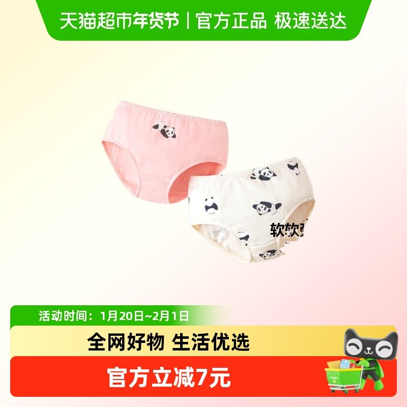 迷你巴拉巴拉女童三角内裤宝宝亲肤安全裤不夹pp平角裤,童装/婴儿装/亲子装,内裤,淘宝优惠券,粉丝福利购,淘宝优惠卷