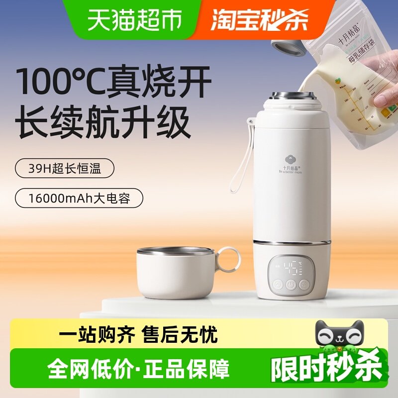 ʮ�½ᾧ���º�Ӥ��ר�����߱�Яʽ������̺��±���ˮ���������� 199Ԫ