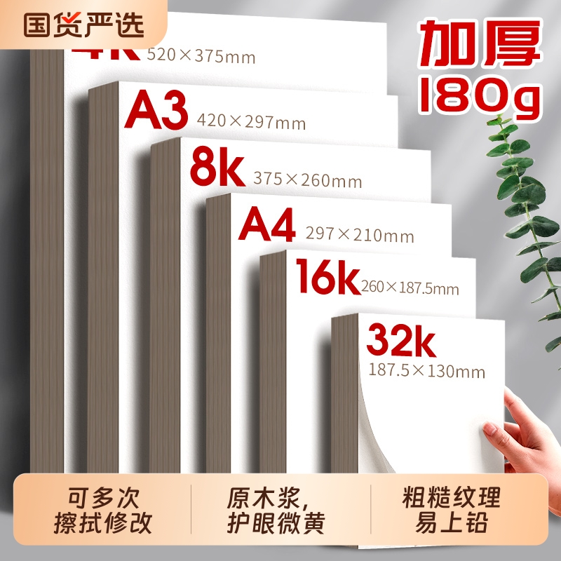 速写纸美术生专用素描纸绘画纸