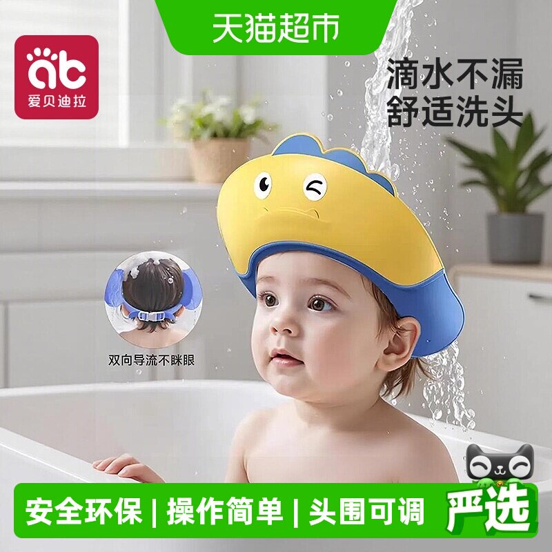 宝宝洗头神器儿童挡水帽婴儿洗头发防水护耳小孩洗澡浴帽洗发帽子