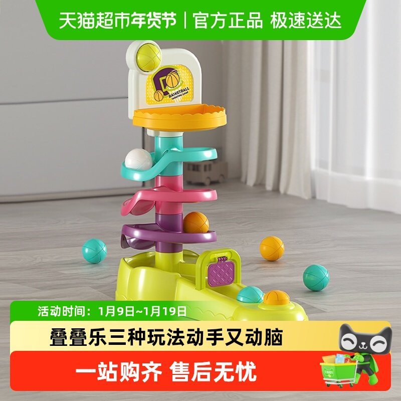 谷雨欢乐篮球架婴儿玩具儿童转转乐宝宝6个月益智早教1岁,玩具/童车/益智/积木/模型,叠叠圈/叠套玩具,淘宝优惠券,粉丝福利购,淘宝优惠卷
