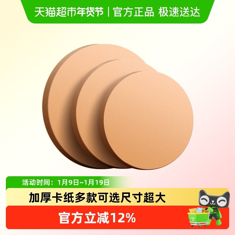 加厚圆形卡纸硬牛皮卡纸荷兰白卡纸美术专用素描绘画纸儿童画画纸