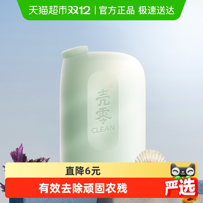 壳零果蔬清洗剂清洁粉