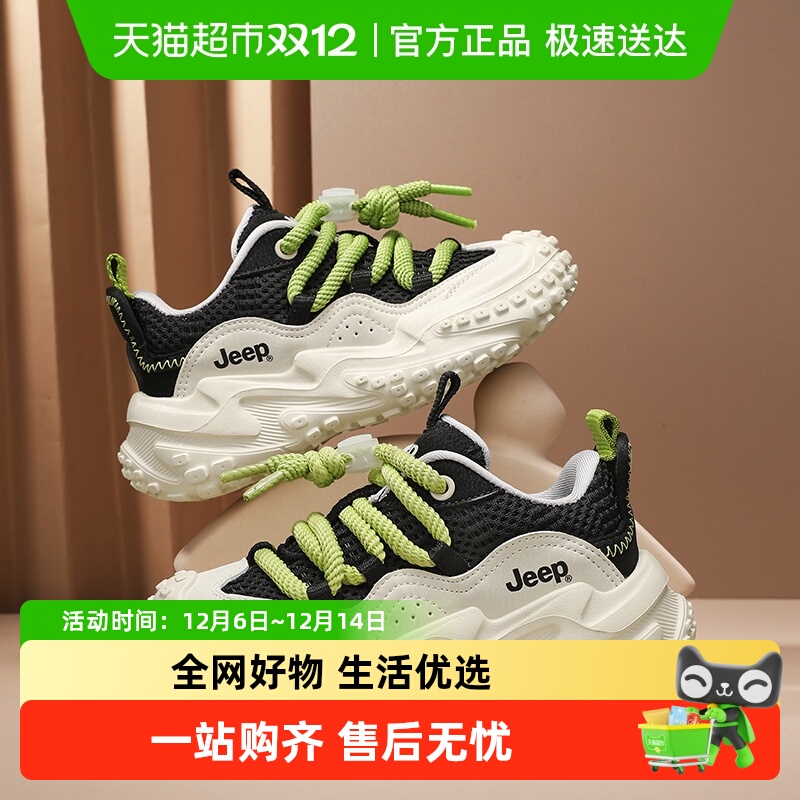 Jeep/吉普童鞋男童春秋透气网布跑步鞋子女童运动舒适休闲旅游鞋
