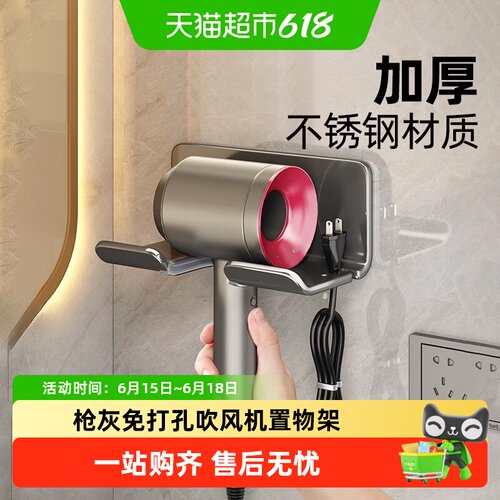 优勤免打孔吹风机置物架