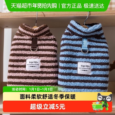 嬉皮狗宠物保暖可牵引绒衣